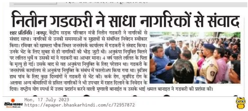 नितीन गडकरी ने साधा नागरिकों